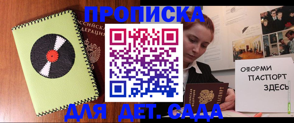 прописка паспорт в Звенигово
