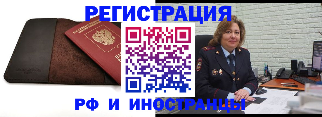 временная регистрация законно в Звенигово