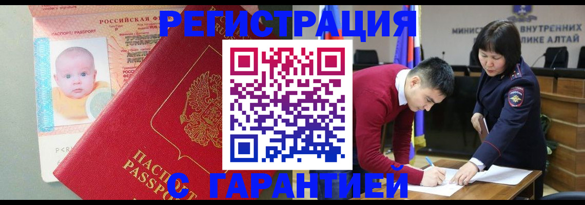 временная регистрация для школы в Звенигово