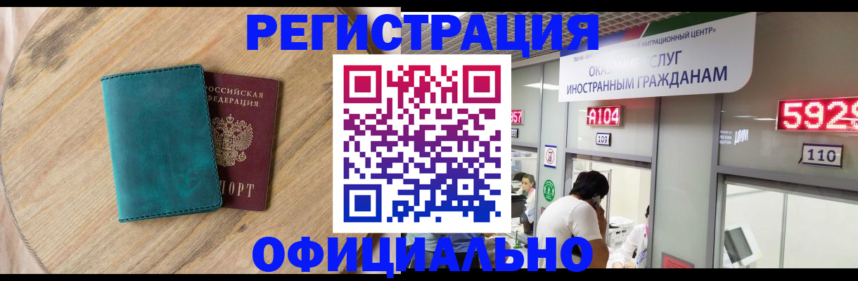 прописка 2025 в Звенигово