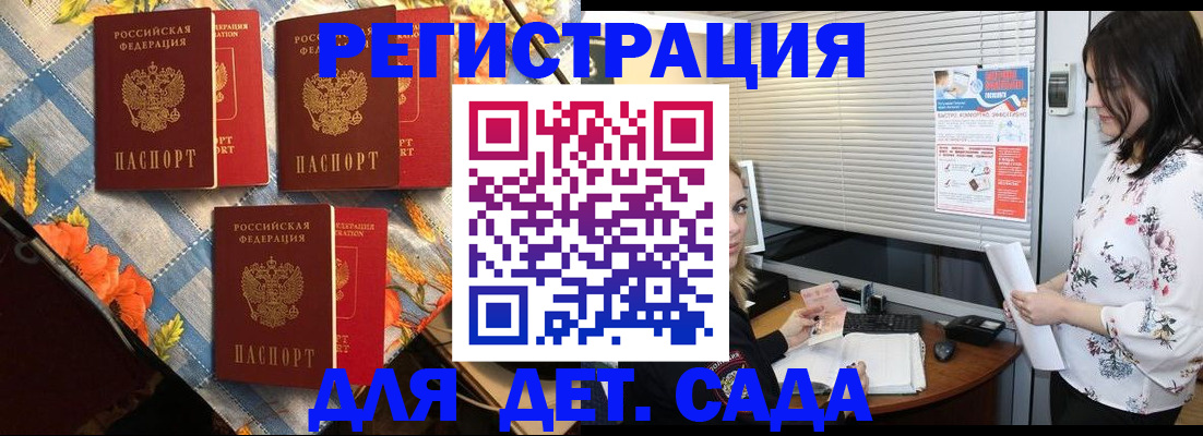 временная регистрация купить в Звенигово